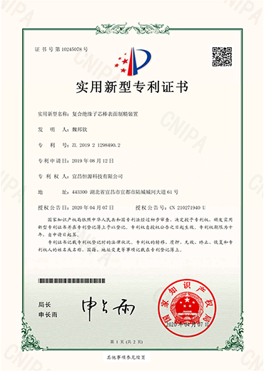 zhuanli證書3