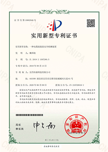 zhuanli證書4