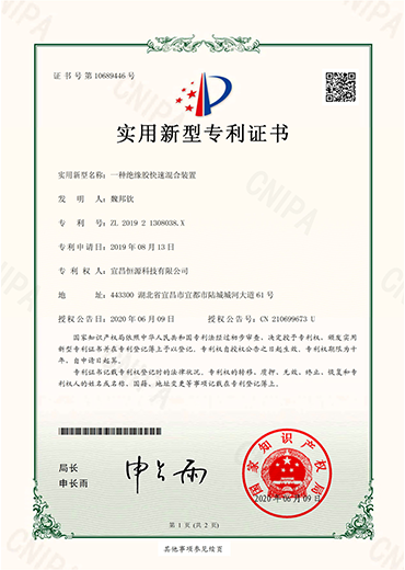 zhuanli證書14